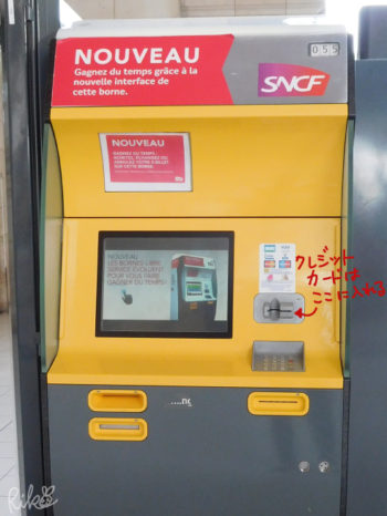 SNCF券売機画面⑳