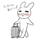 釜山旅行を楽しみにしているウサギのイラスト